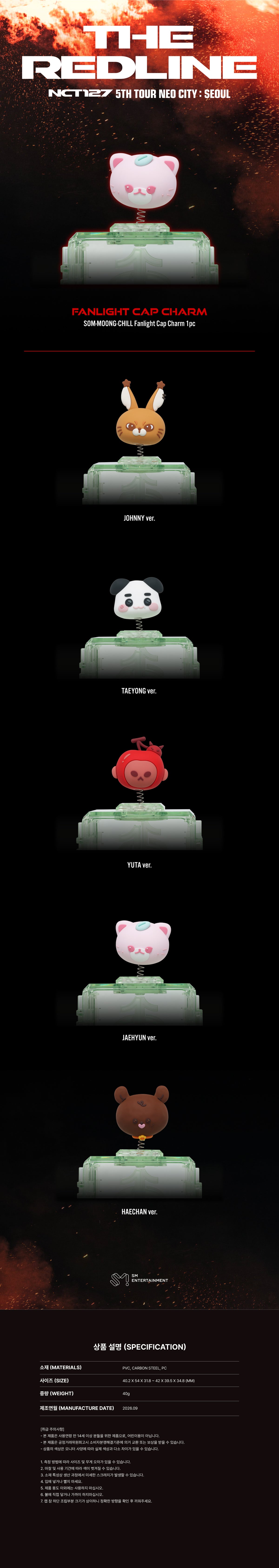[PRE-ORDER] NCT 127 - Fanlight Cap Charm [2026 NCT 127 5th Tour 'NEO CITY SEOUL : THE REDLINE' Official MD] gallery image 1