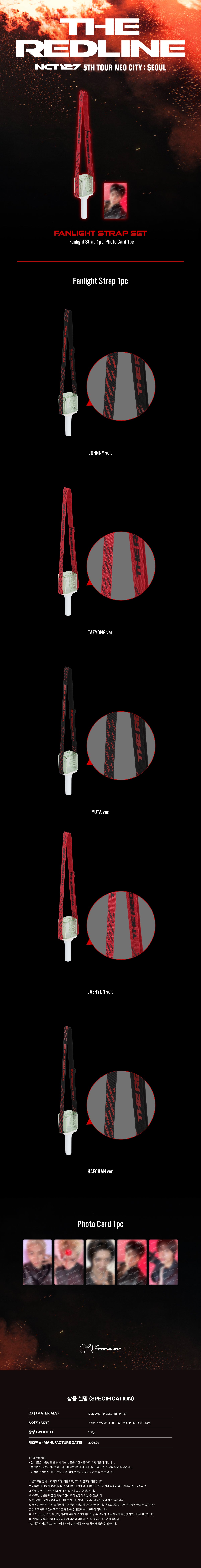 [PRE-ORDER] NCT 127 - Fanlight Strap Set [2026 NCT 127 5th Tour 'NEO CITY SEOUL : THE REDLINE' Official MD] gallery image 1