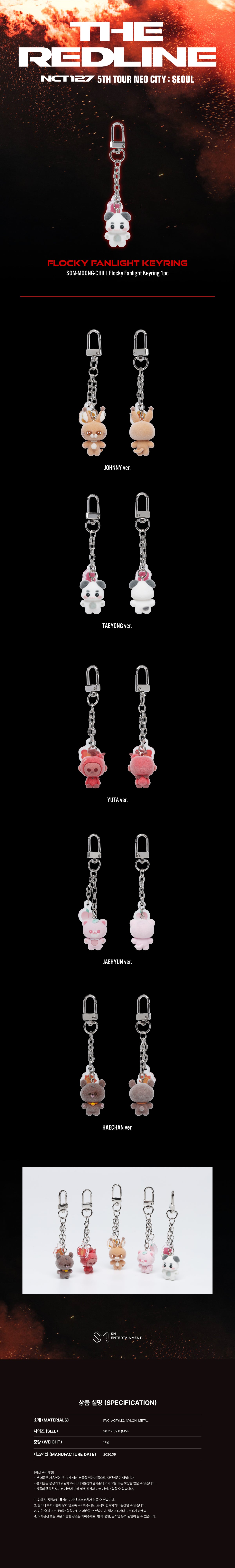 [PRE-ORDER] NCT 127 - Flocky Fanlight Keyring [2026 NCT 127 5th Tour 'NEO CITY SEOUL : THE REDLINE' Official MD] gallery image 1