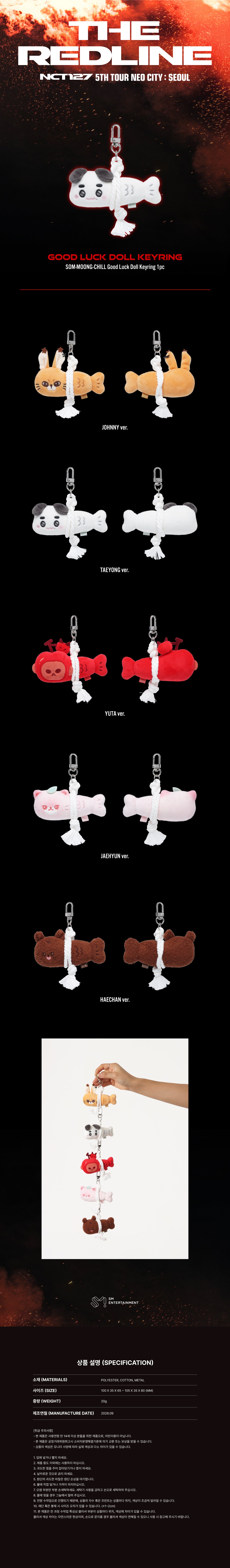 [PRE-ORDER] NCT 127 - Good Luck Doll Keyring [2026 NCT 127 5th Tour 'NEO CITY SEOUL : THE REDLINE' Official MD] gallery image 1