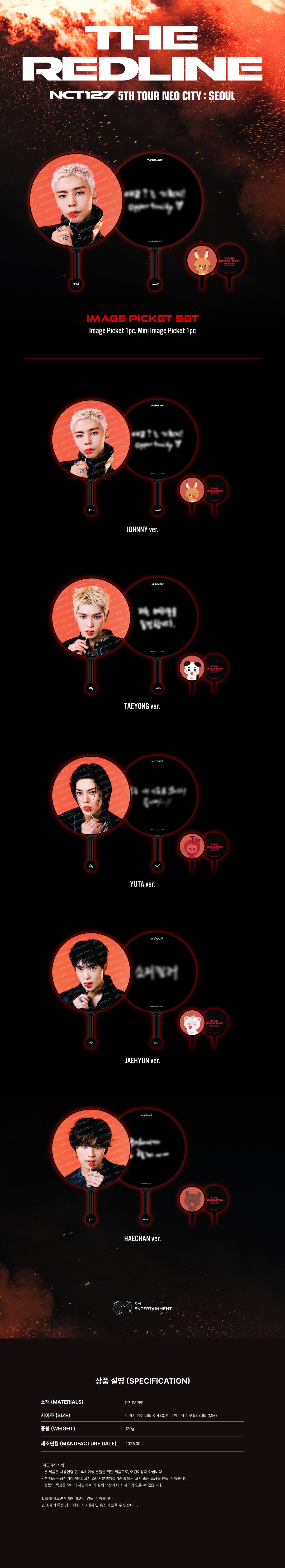[PRE-ORDER] NCT 127 - Image Picket Set [2026 NCT 127 5th Tour 'NEO CITY SEOUL : THE REDLINE' Official MD] gallery image 1