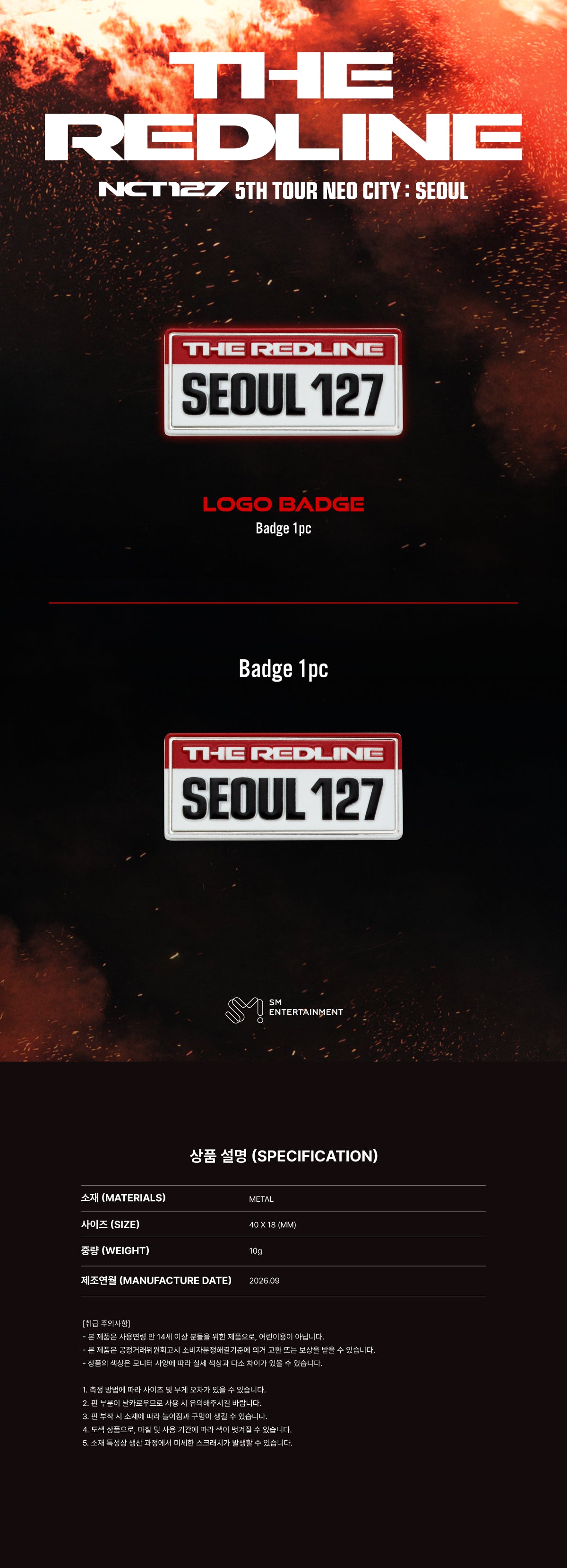 [PRE-ORDER] NCT 127 - Logo Badge [2026 NCT 127 5th Tour 'NEO CITY SEOUL : THE REDLINE' Official MD] gallery image 1