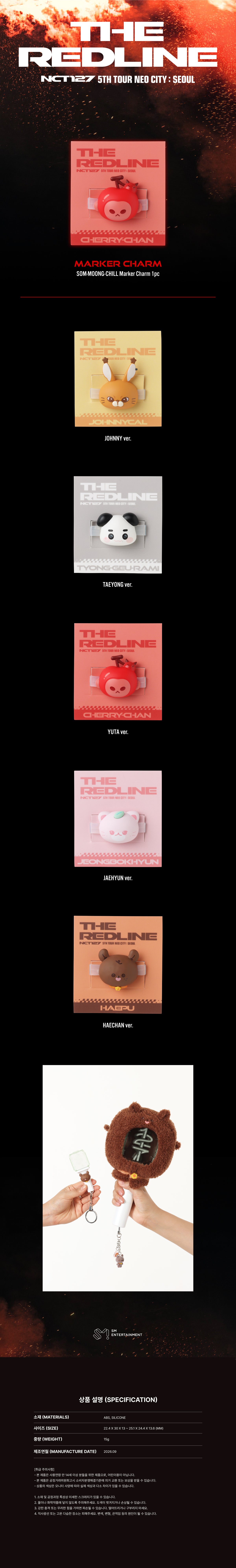 [PRE-ORDER] NCT 127 - Marker Charm [2026 NCT 127 5th Tour 'NEO CITY SEOUL : THE REDLINE' Official MD] gallery image 1