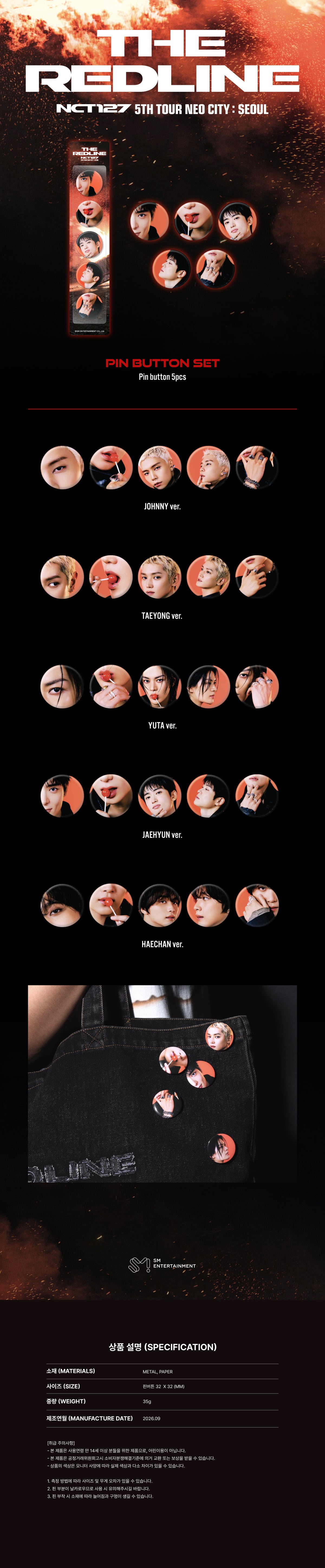 [PRE-ORDER] NCT 127 - Pin Button Set [2026 NCT 127 5th Tour 'NEO CITY SEOUL : THE REDLINE' Official MD] gallery image 1