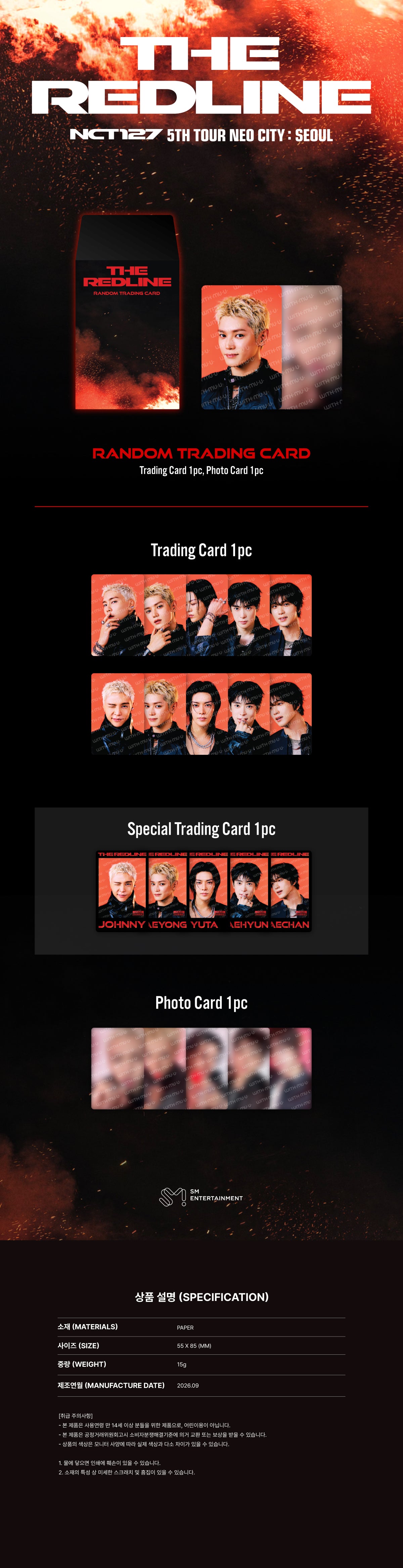 [PRE-ORDER] NCT 127 - Random Trading Card [2026 NCT 127 5th Tour 'NEO CITY SEOUL : THE REDLINE' Official MD] gallery image 1