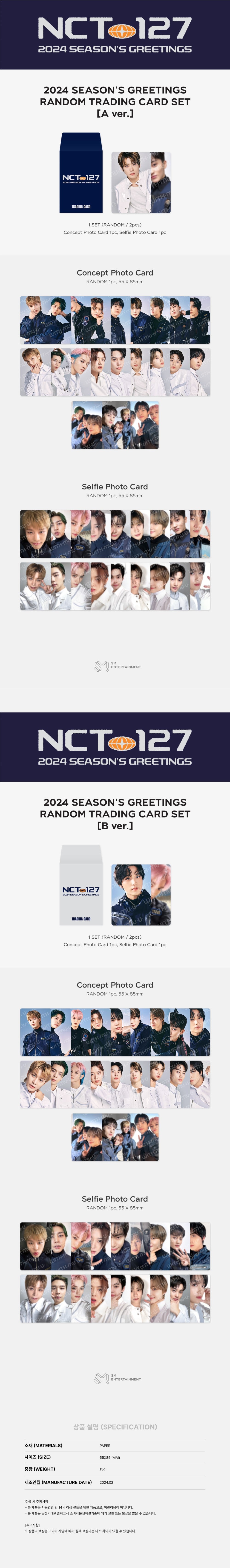 NCT 127 - Random Trading Card Set [2024 Season's Greetings]