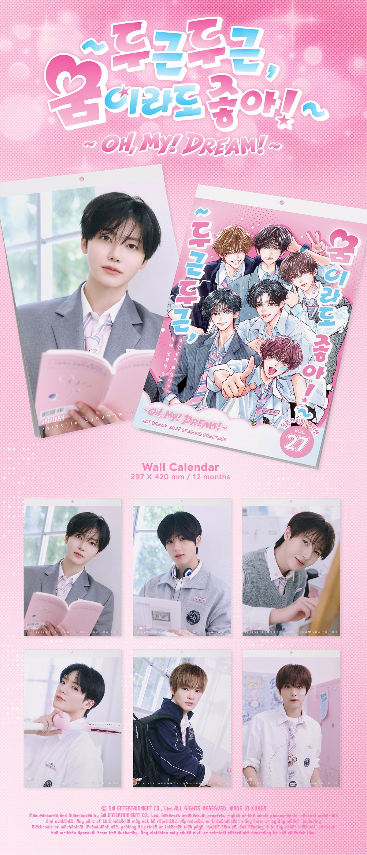 [PRE-ORDER] NCT DREAM - 2027 Season's Greetings Set [OH, MY! DREAM!] gallery image 2