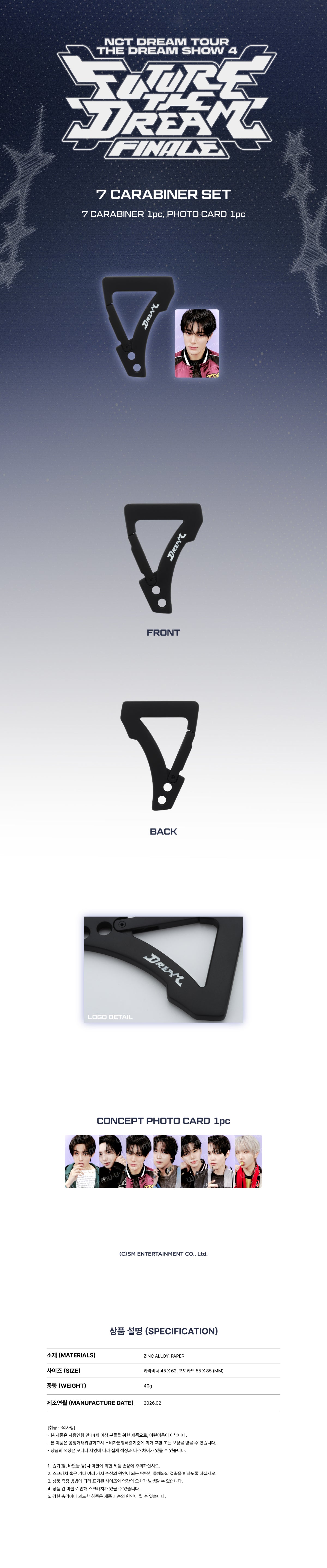 NCT DREAM - 7 Carabiner Set [2026 NCT DREAM TOUR 'THE DREAM SHOW 4: FUTURE THE DREAM' FINALE Official MD] gallery image 1
