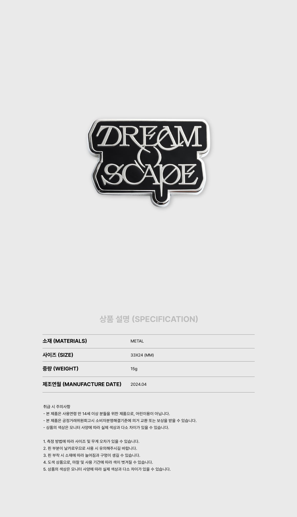 NCT DREAM - Badge [THE DREAM SHOW 3 : DREAM( )SCAPE MD]