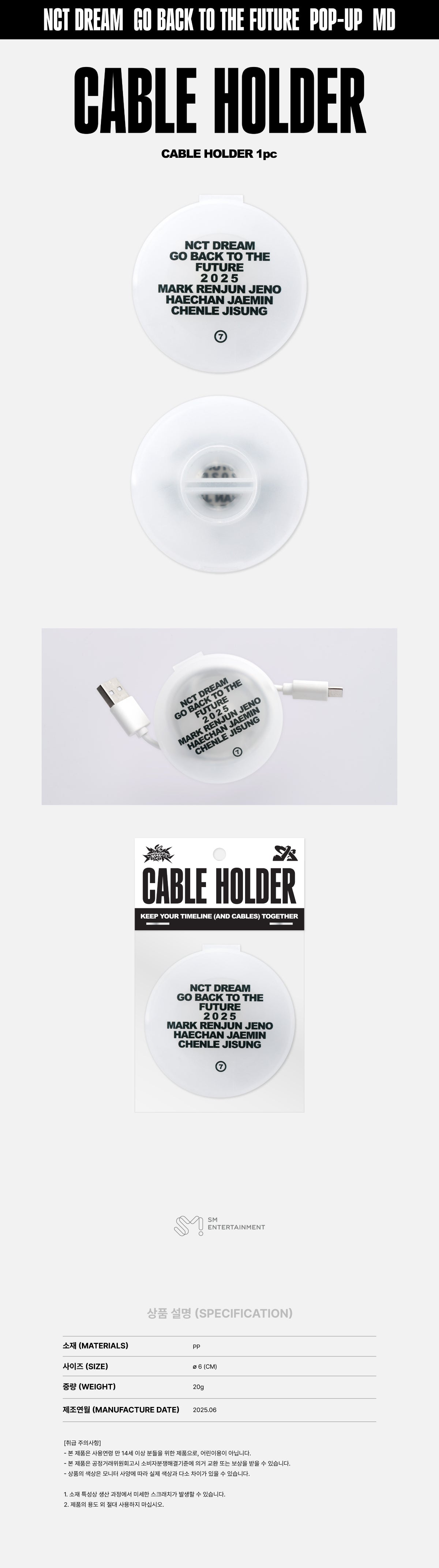 [PRE-ORDER] NCT DREAM - Cable Holder [TIME RIDERS POP-UP MD]
