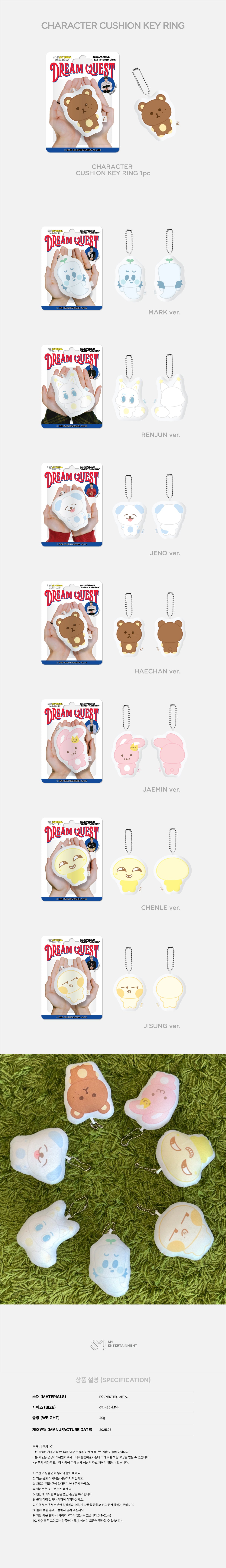 NCT DREAM - Character Cushion Keyring [2025 Fanmeeting 'DREAM QUEST' Official MD]
