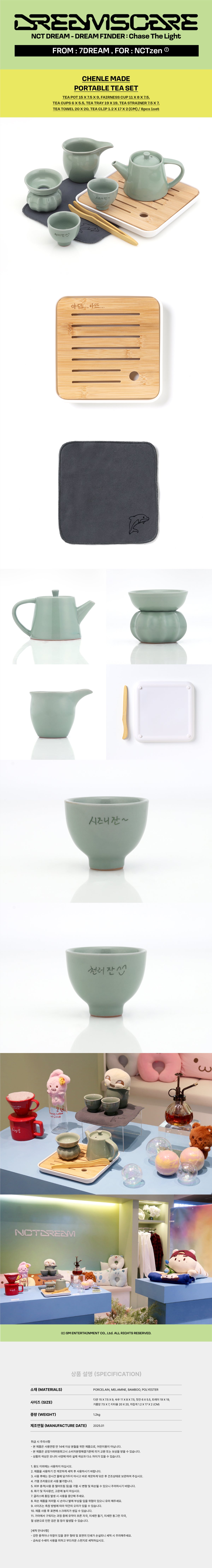 アイドル NCTDREAM [CHENLE MADE] PORTABLE TE A SET NCT DREAM - CHENLE Made Portable Tea Set [2024 NCT DREAM