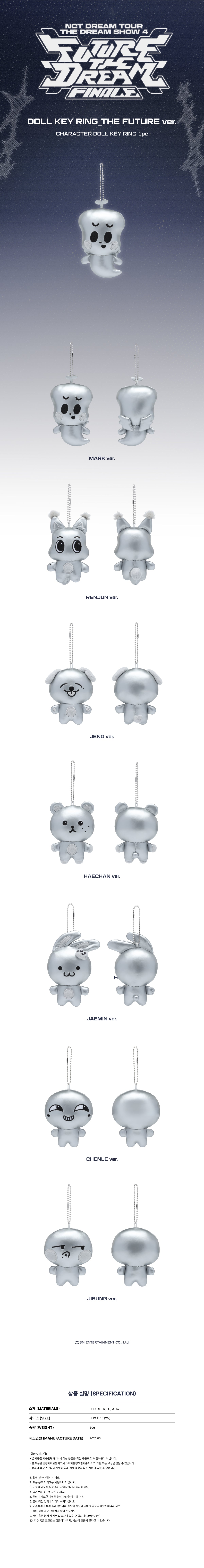 NCT DREAM - Doll Keyrings (THE FUTURE Ver.) [2026 NCT DREAM TOUR