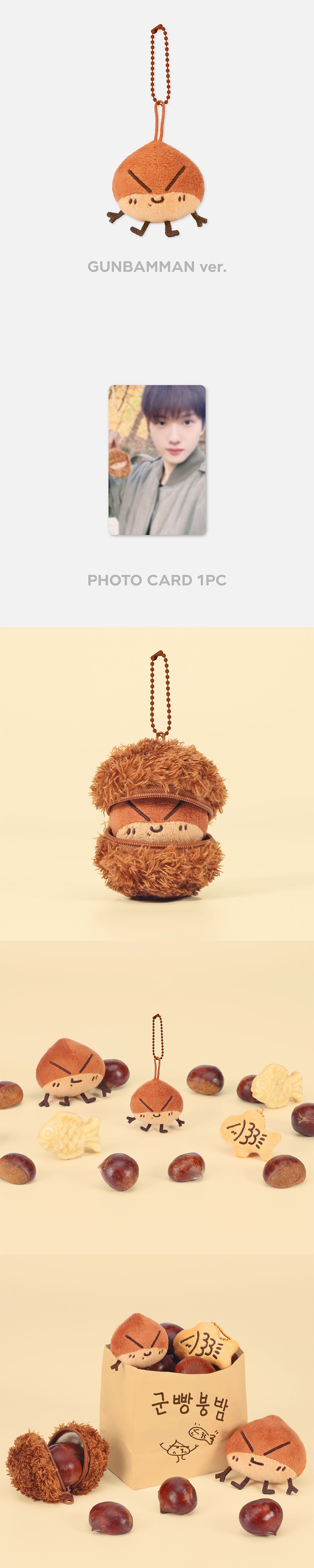 JISUNG (NCT DREAM) - Doll Keyring Set [GUNBAMMAN Official MD]