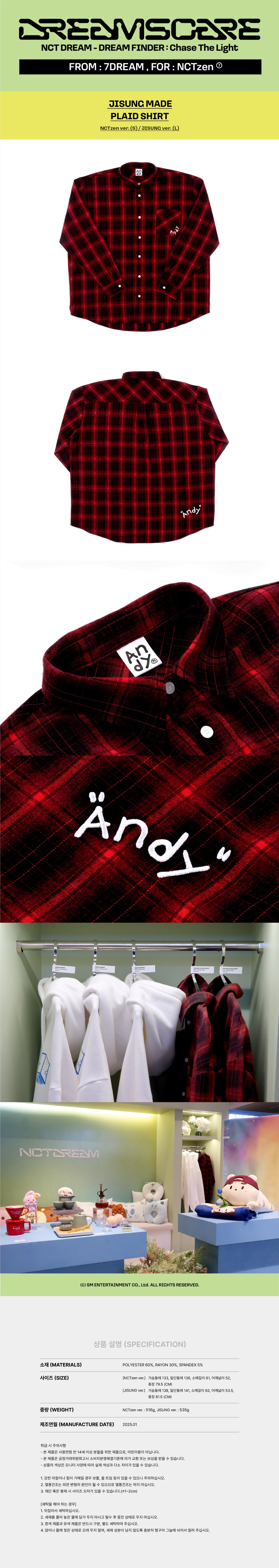 NCT DREAM - JISUNG Made Plaid Shirt [2024 NCT DREAM [DREAMSCAPE] 2nd Official MD]
