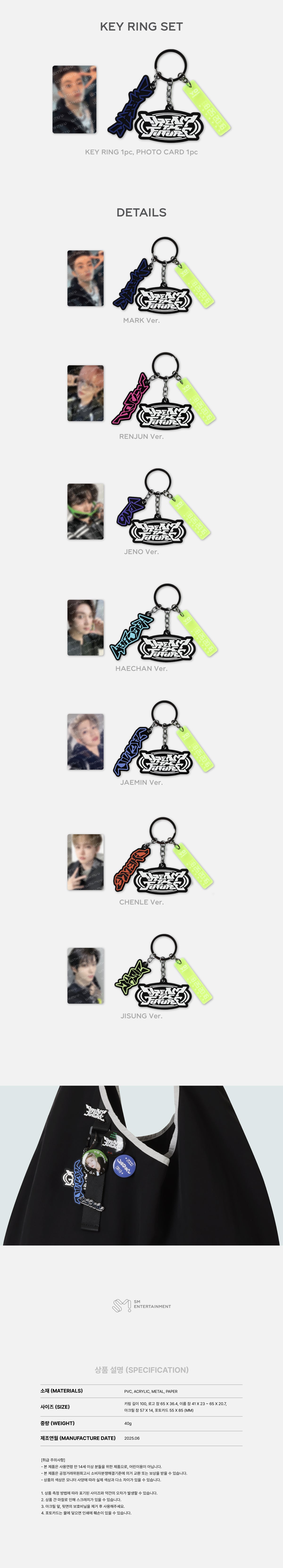 NCT DREAM - Keyring Set ['THE DREAM SHOW 4 : DREAM THE