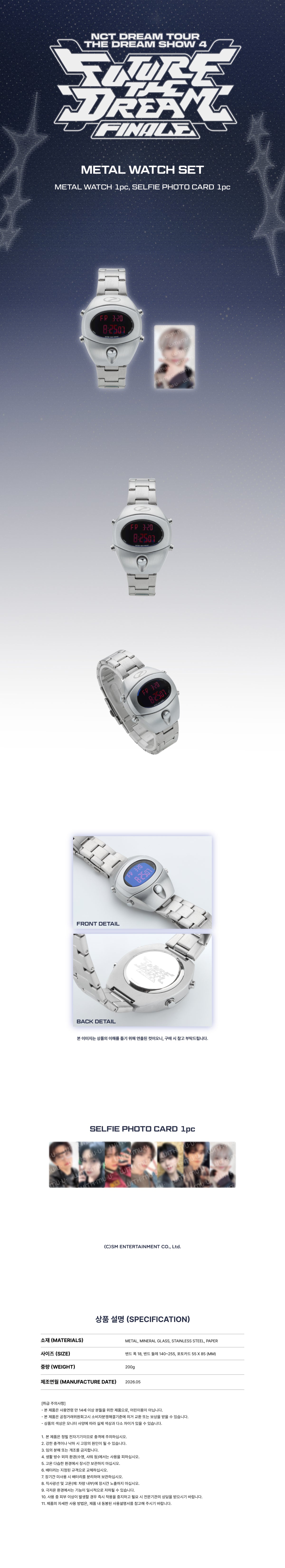 NCT DREAM - Metal Watch Set [2026 NCT DREAM TOUR 'THE DREAM SHOW 4: FUTURE THE DREAM' FINALE Official MD] gallery image 1