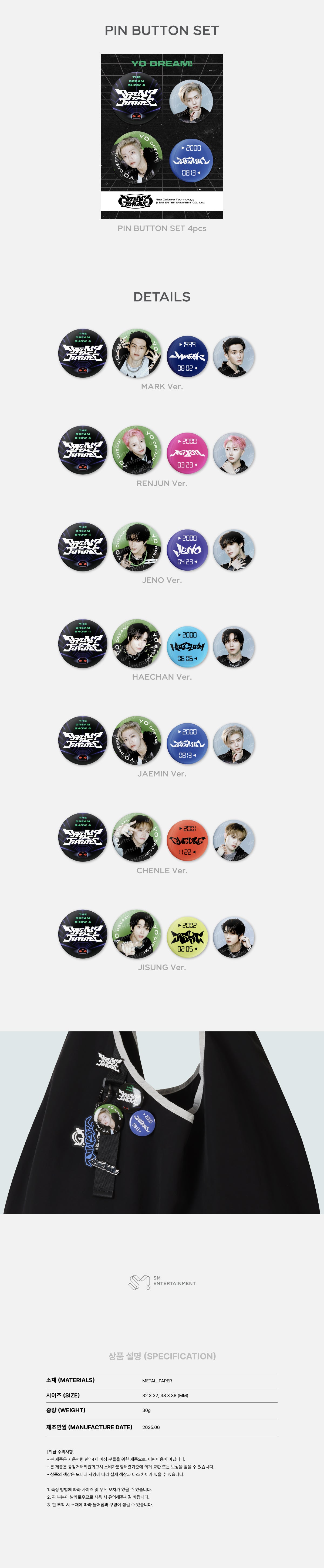 NCT DREAM - Pin Button Set ['THE DREAM SHOW 4 : DREAM THE FUTURE' Official MD]