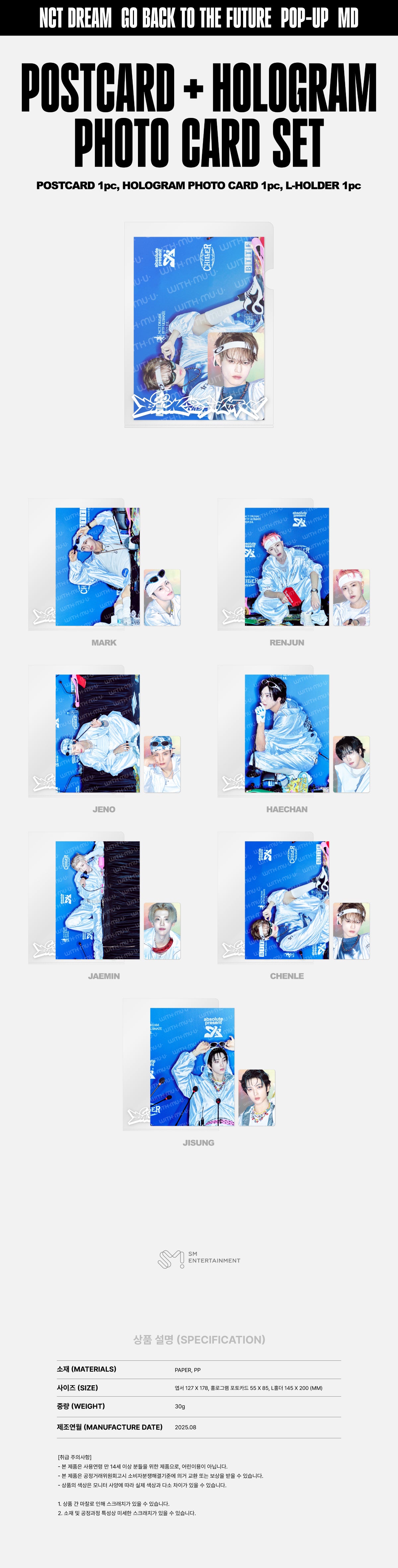 [PRE-ORDER] NCT DREAM - Postcard + Hologram Photocard Set [TIME RIDERS POP-UP MD]