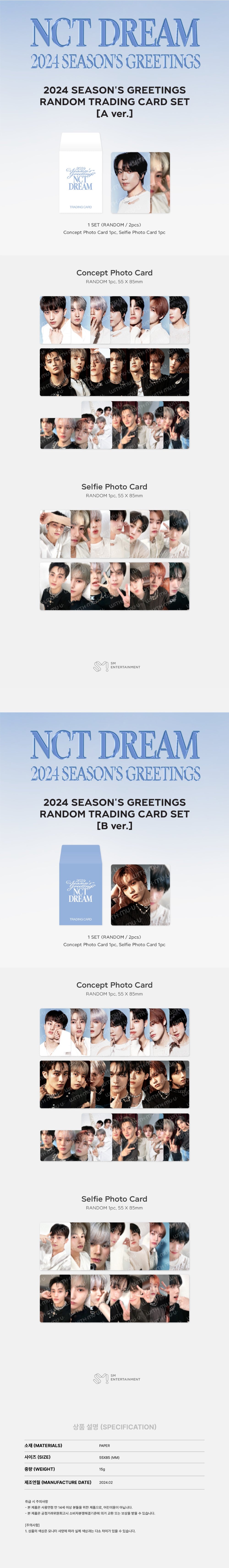 NCT DREAM - Random Trading Card Set [2024 Season's Greetings]