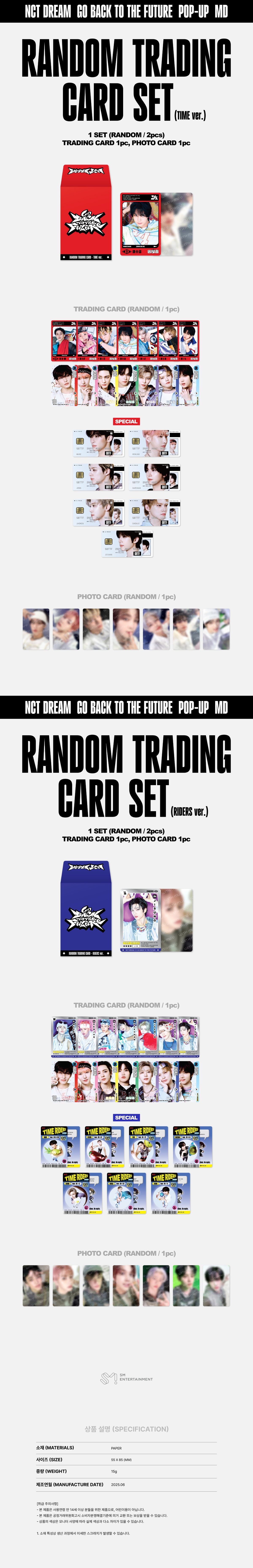 NCT DREAM - Random Trading Card Set [TIME RIDERS POP-UP MD