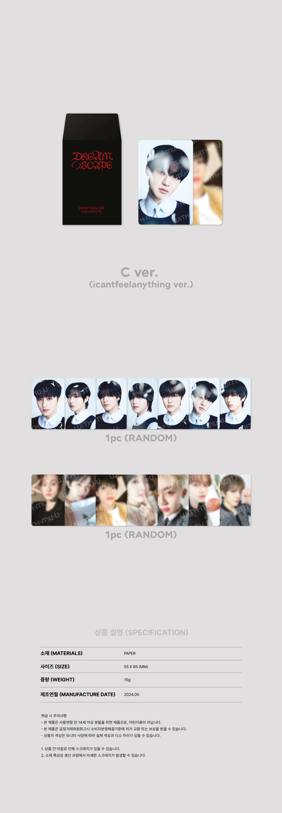 NCT DREAM - Random Trading Card Set [2024 DREAM( )SCAPE ZONE Official MD] gallery image 2