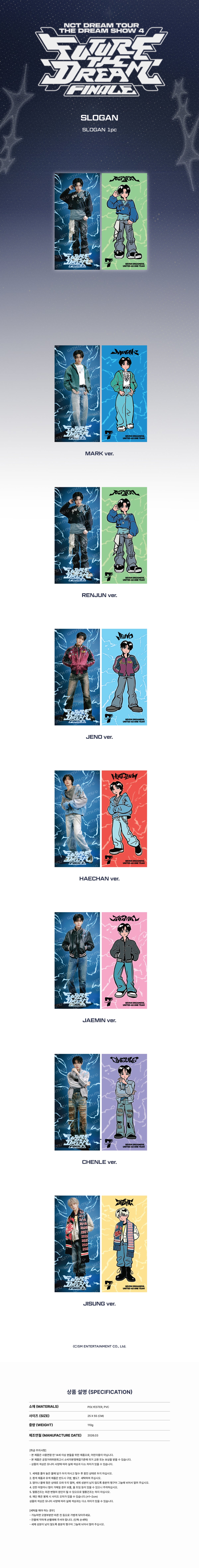 NCT DREAM - Slogan [2026 NCT DREAM TOUR 'THE DREAM SHOW 4: FUTURE THE DREAM' FINALE Official MD] gallery image 1
