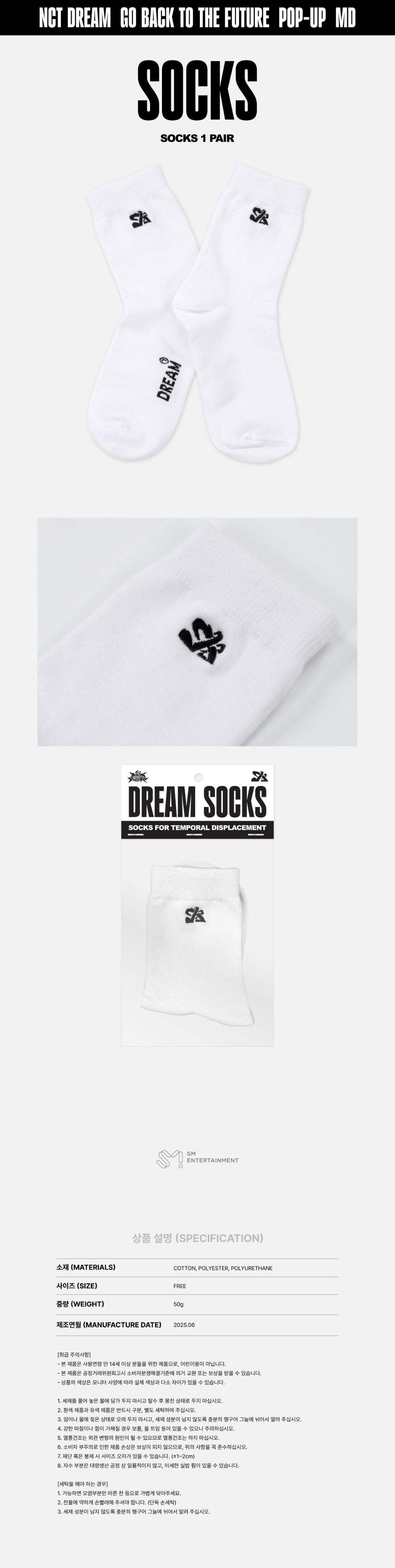 [PRE-ORDER] NCT DREAM - Socks [TIME RIDERS POP-UP MD]