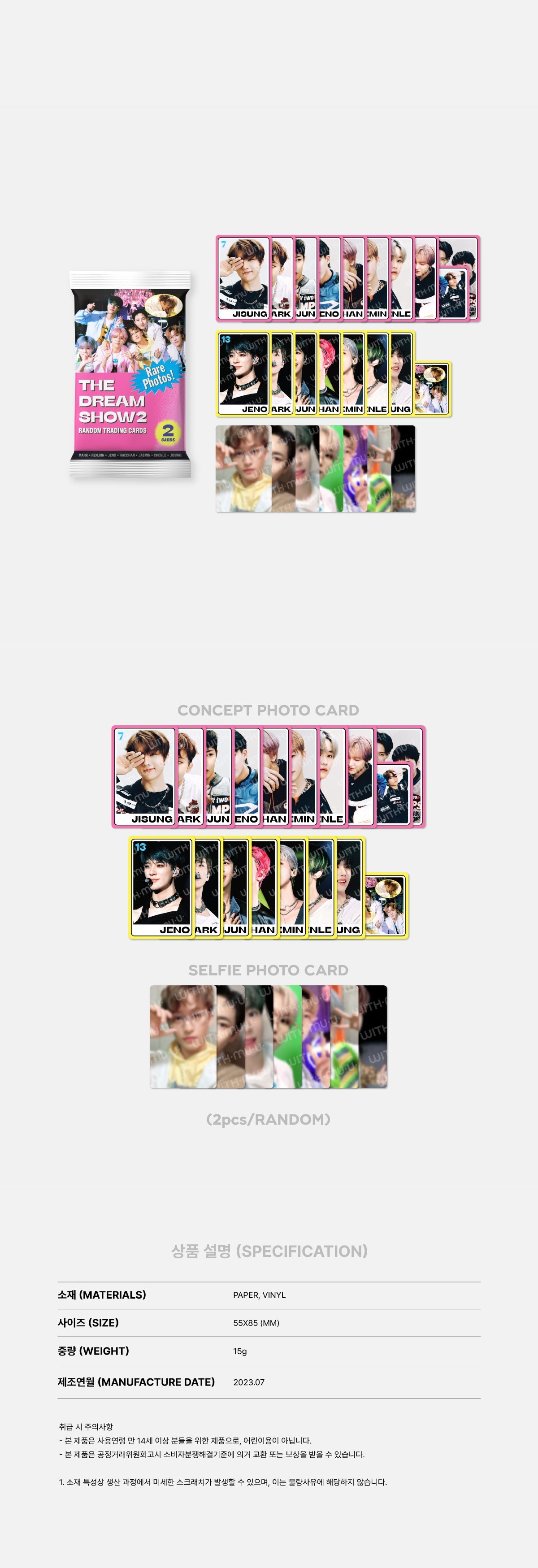 NCT DREAM - Trading Card Set [NCT DREAM TOUR ‘THE DREAM SHOW 2 : In YOUR DREAM’]
