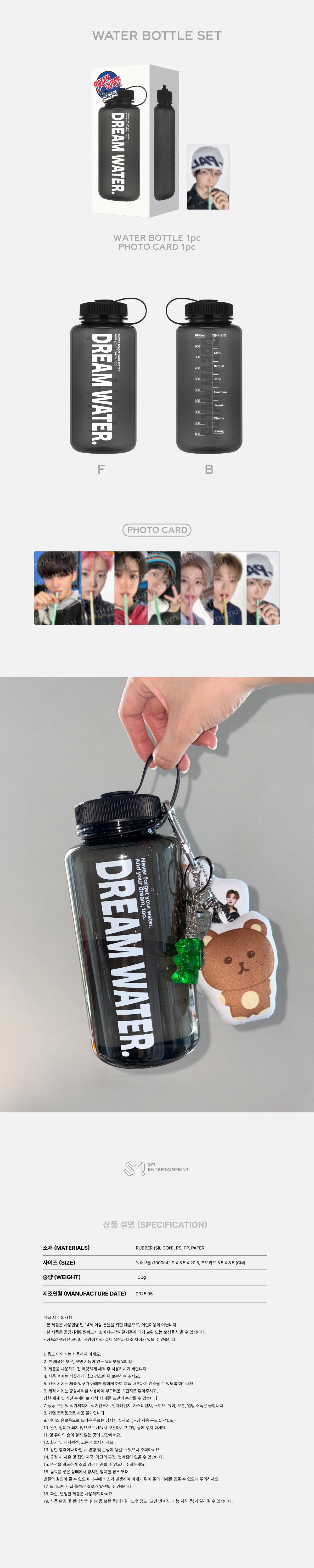 NCT DREAM - Water Bottle Set [2025 Fanmeeting 'DREAM QUEST' Official MD]