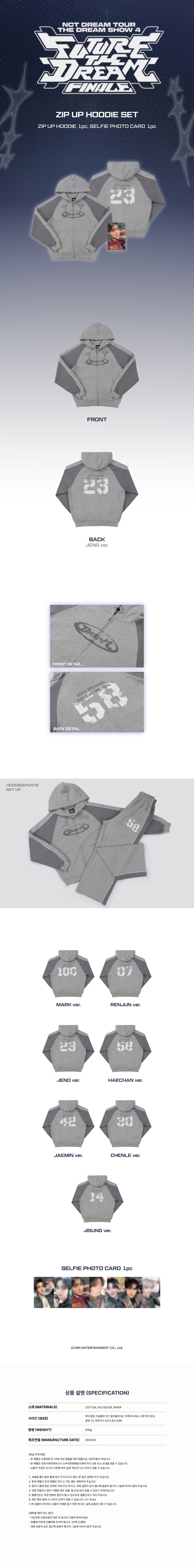 NCT DREAM - Zip-Up Hoodie Set [2026 NCT DREAM TOUR 'THE DREAM SHOW