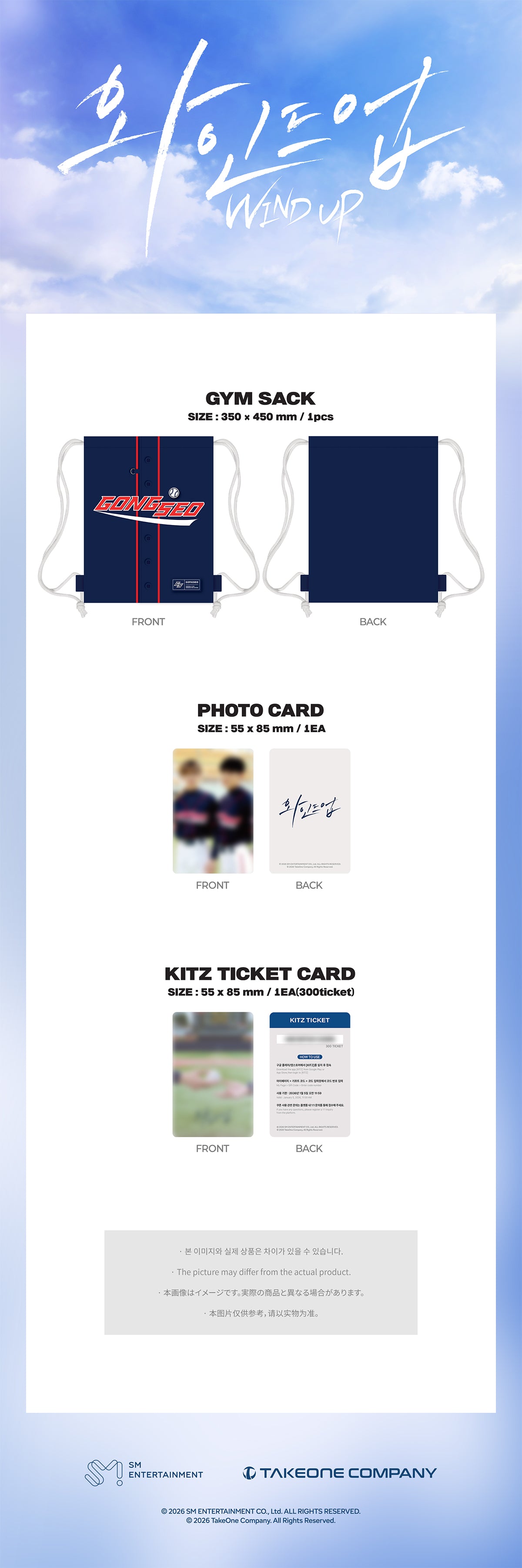 NCT JENO & JAEMIN - Gym Sack Set [KITZ 'WIND UP' Official MD] - K