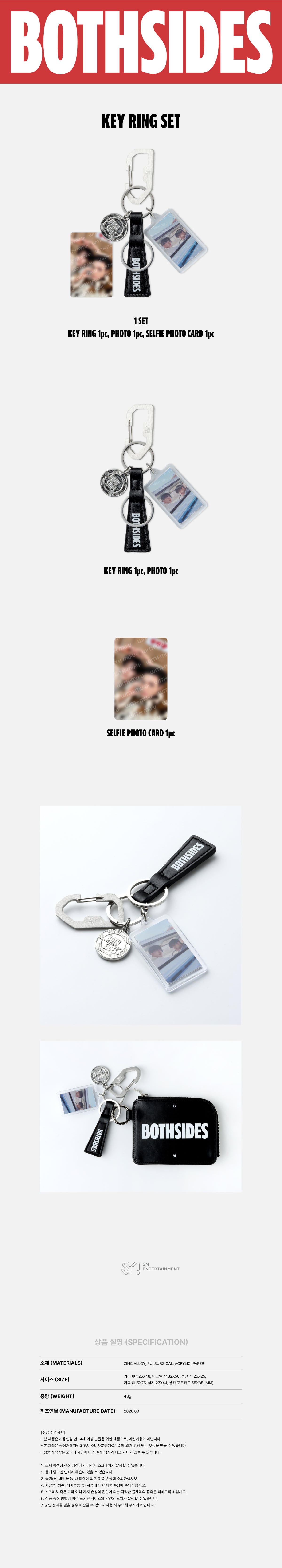 NCT JNJM - Keyring Set [2026 NCT JNJM 1ST MINI ALBUM 'BOTH SIDES