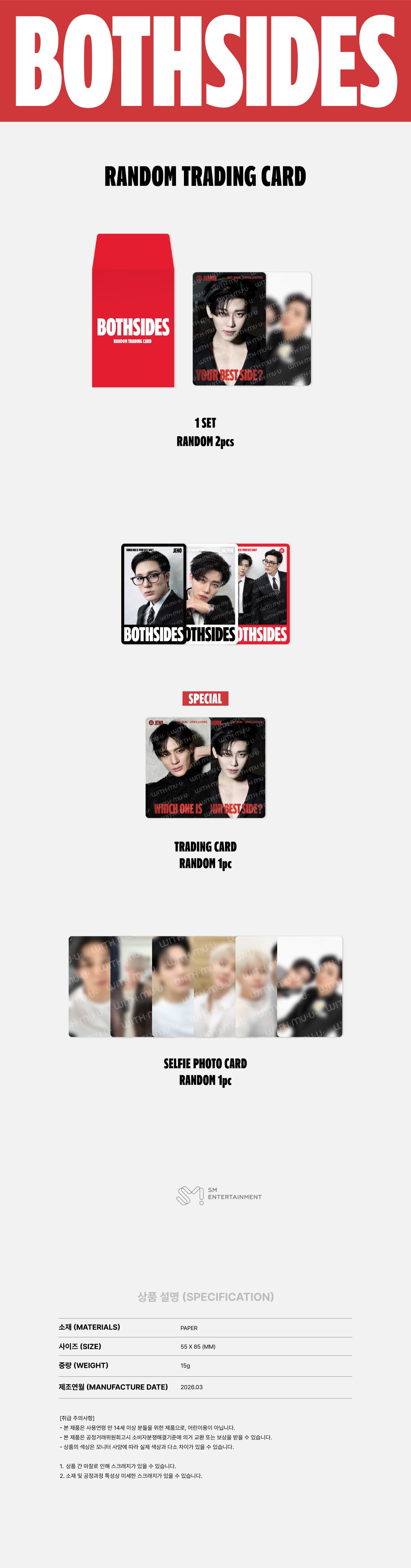 NCT JNJM 『BOTH SIDES』 mumo特典 コンプリートセット NEWS | NCT（エヌシーティー） Website