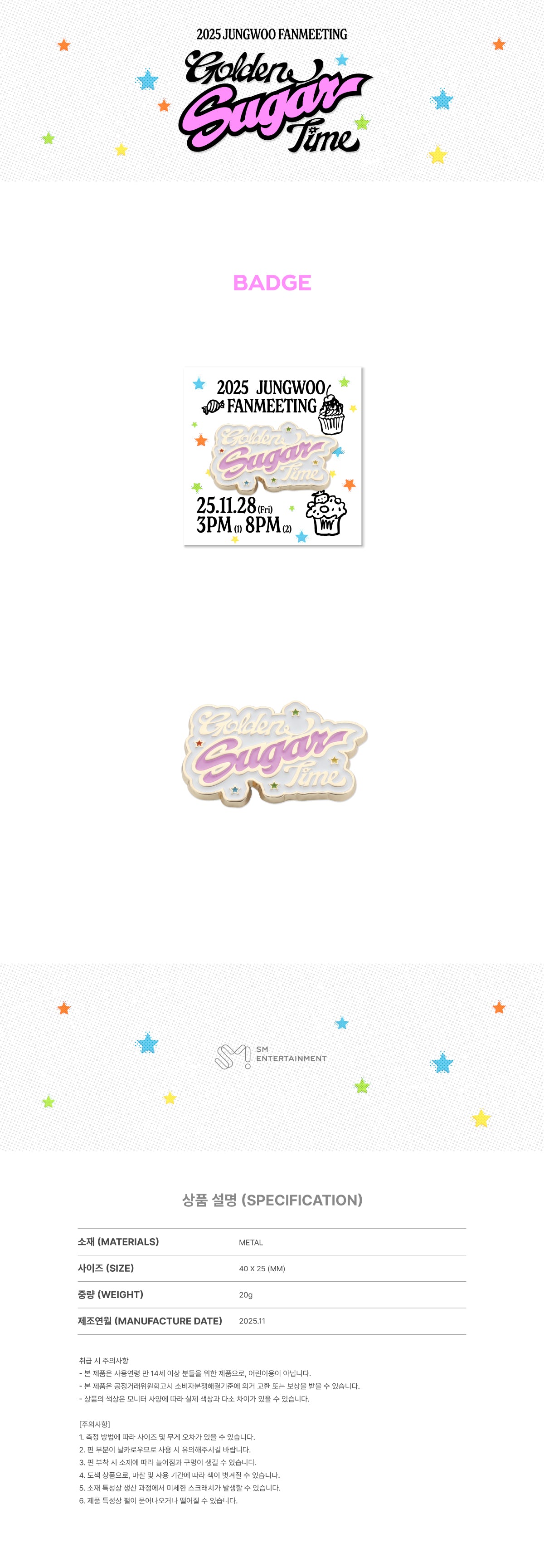 JUNGWOO - Badge [2025 Fanmeeting 'Golden Sugar Time' Official MD]