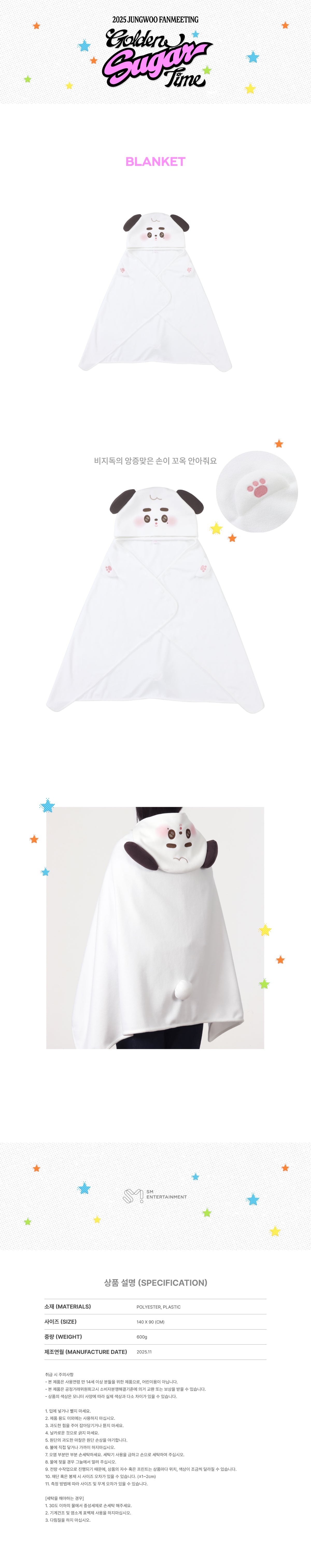JUNGWOO - Blanket [2025 Fanmeeting 'Golden Sugar Time' Official MD]