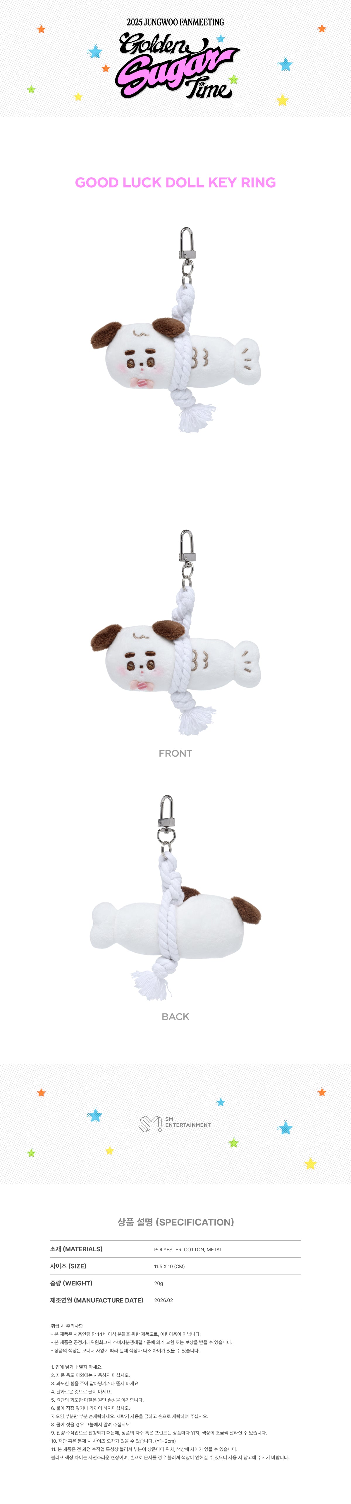 JUNGWOO - Good Luck Doll Keyring [2025 Fanmeeting 'Golden Sugar Time' Official MD]