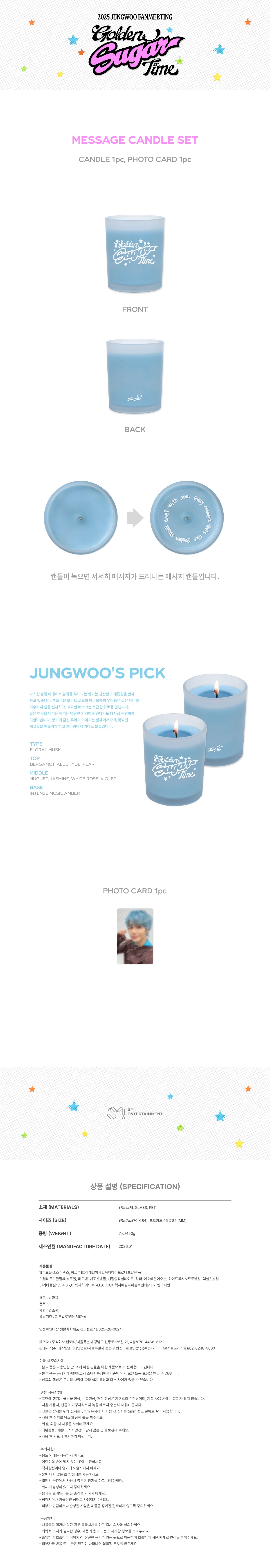 JUNGWOO - Message Candle Set [2025 Fanmeeting 'Golden Sugar Time' Official MD]