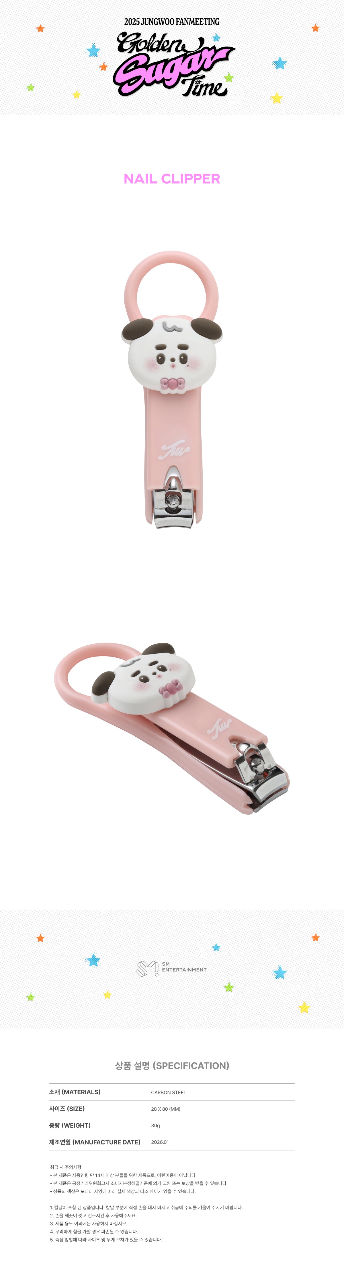 JUNGWOO - Nail Clipper [2025 Fanmeeting 'Golden Sugar Time' Official MD]