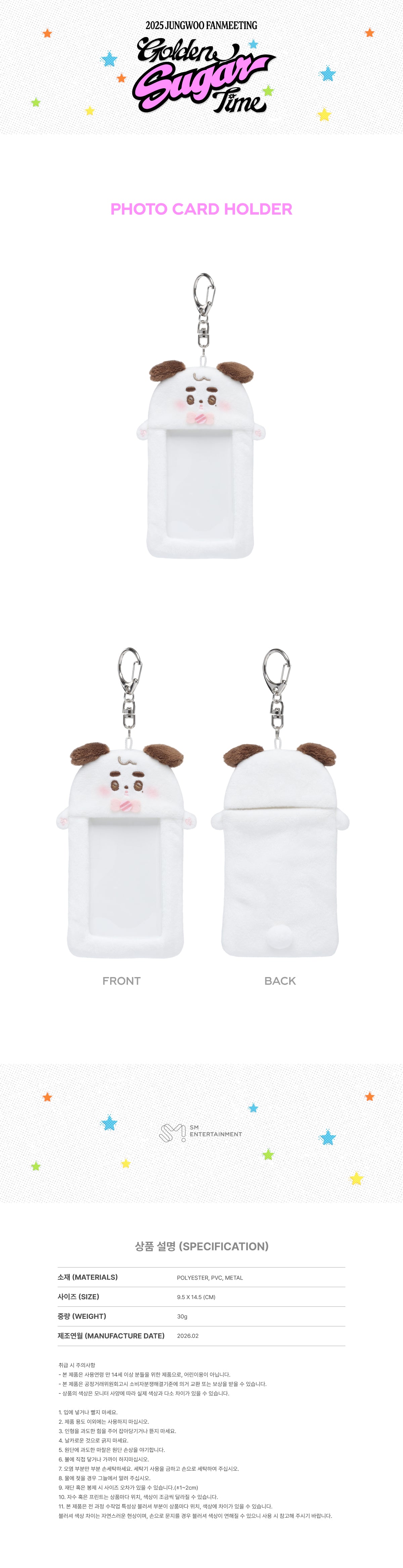 JUNGWOO - Photocard Holder [2025 Fanmeeting 'Golden Sugar Time