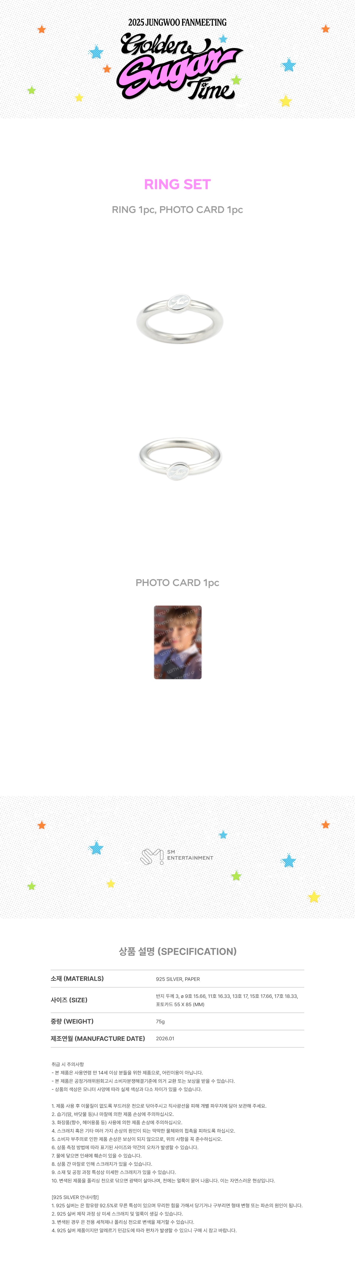 JUNGWOO - Ring Set [2025 Fanmeeting 'Golden Sugar Time' Official MD]