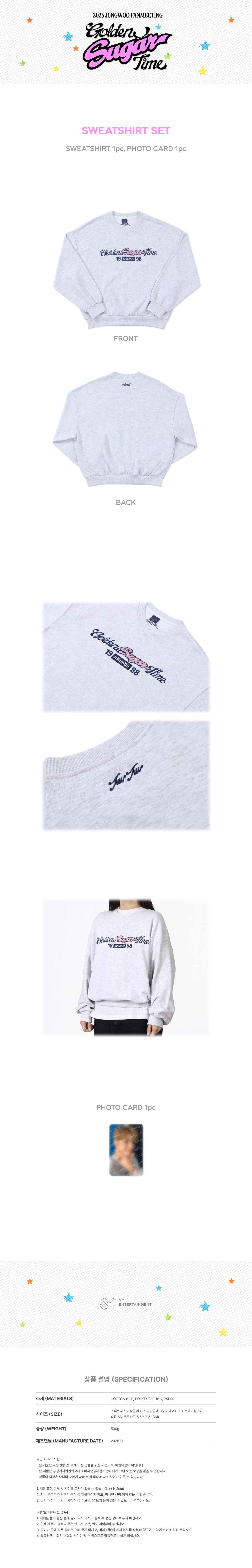 JUNGWOO - Sweatshirt Set [2025 Fanmeeting 'Golden Sugar Time' Official MD]