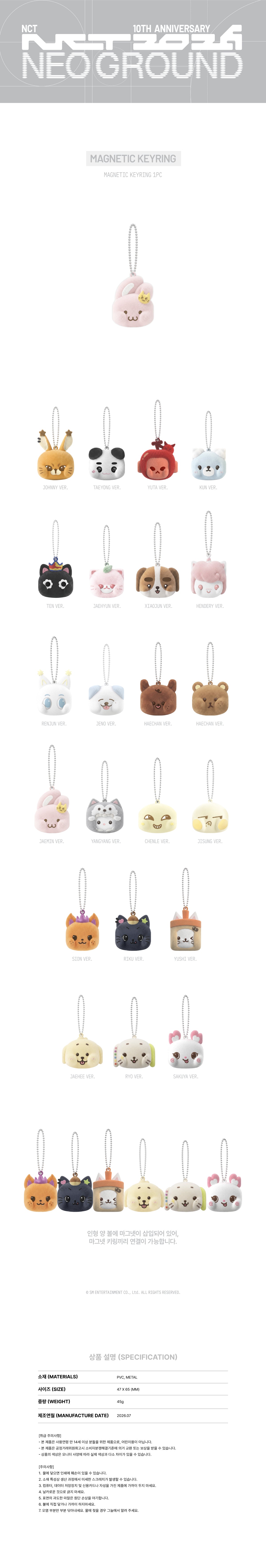 NCT - Magnetic Keyring [2026 NCT 10th Anniversary 'NEO GROUND' POP