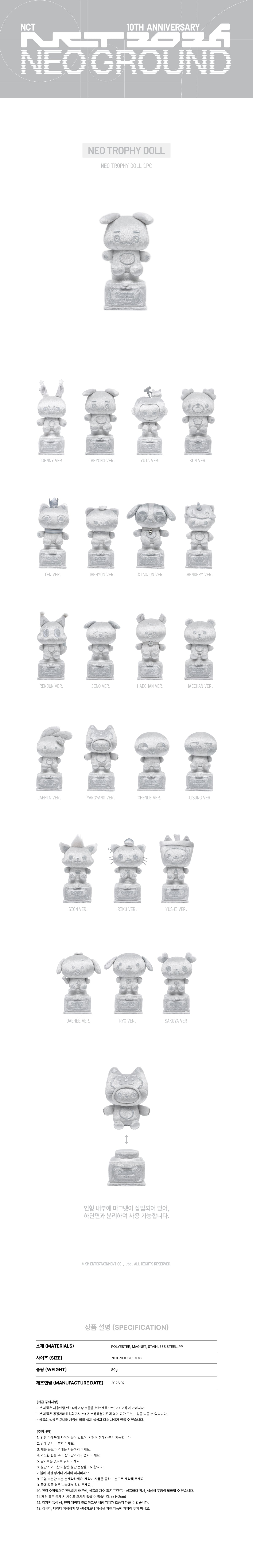 NCT - NEO Trophy Doll [2026 NCT 10th Anniversary 'NEO GROUND' POP