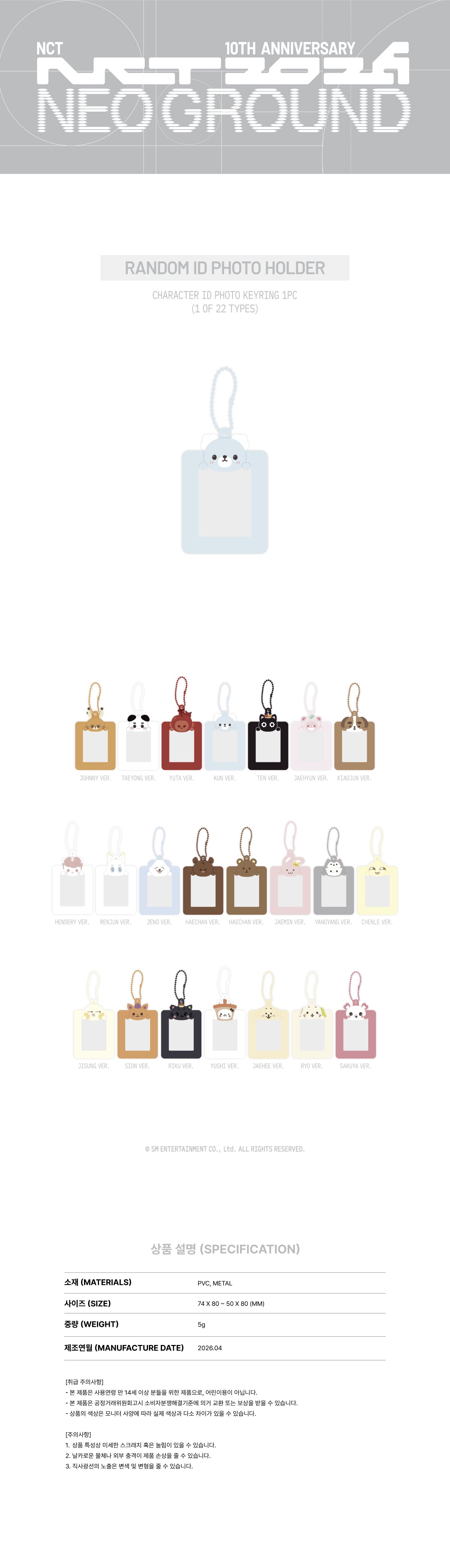 NCT - Random ID Photo Holder [2026 NCT 10th Anniversary 'NEO
