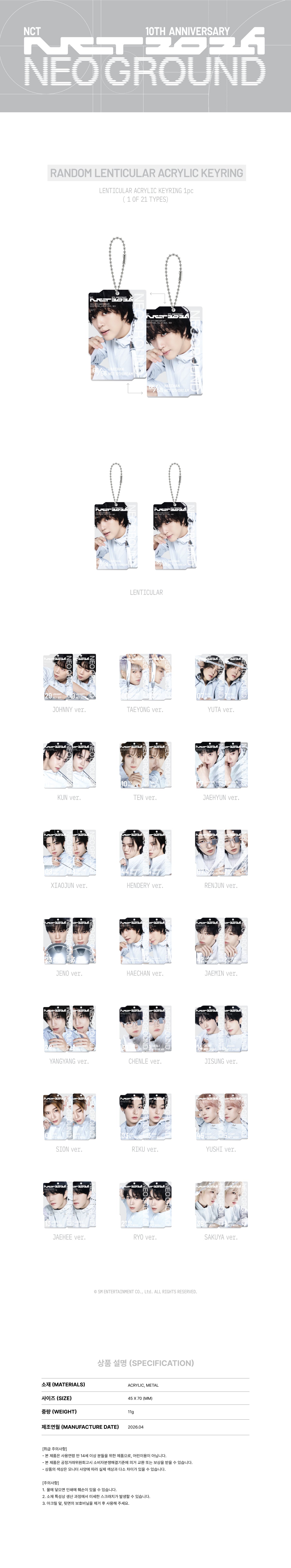 NCT - Random Lenticular Acrylic Keyring [2026 NCT 10th Anniversary