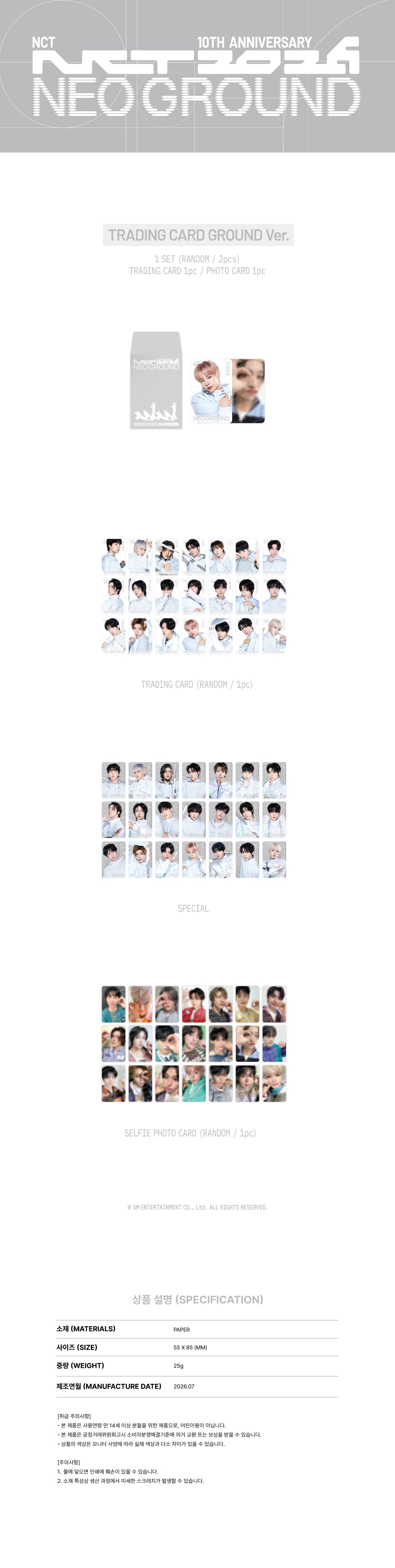 NCT - Random Trading Card Set GROUND Ver. [2026 NCT 10th