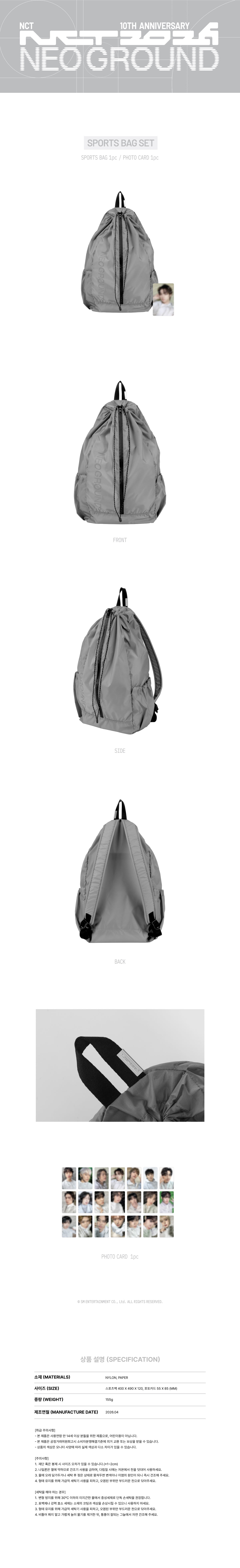 NCT 10周年　ポップアップ　カバン　ナップサック　ジムサック　バック　ユウシ NCT - Sports Bag Set [2026 NCT 10th Anniversary 'NEO GROUND' POP