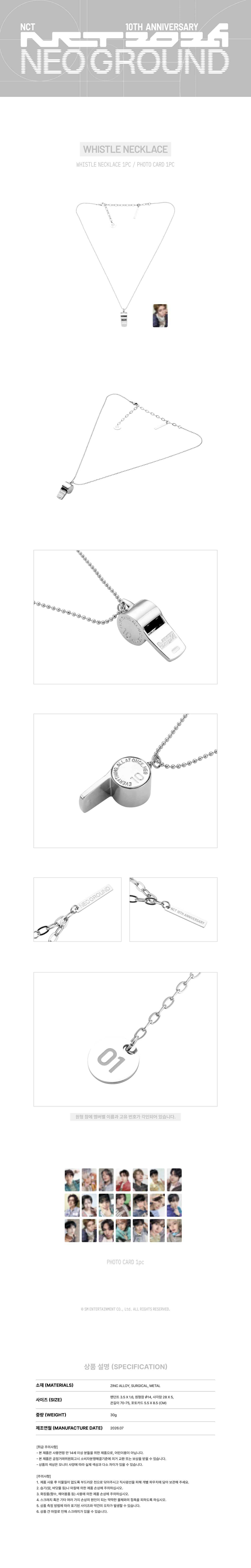 NCT - Whistle Necklace [2026 NCT 10th Anniversary 'NEO GROUND' POP