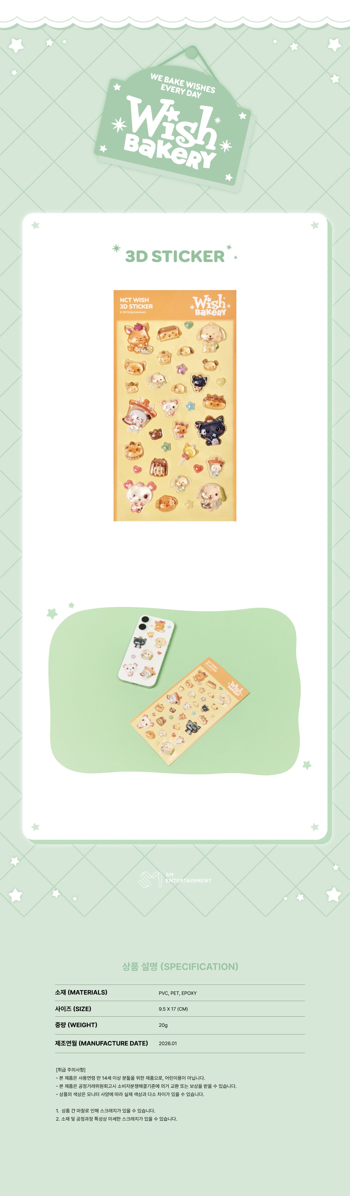 NCT WISH - 3D Sticker [WISH BAKERY Pop-Up Official MD]